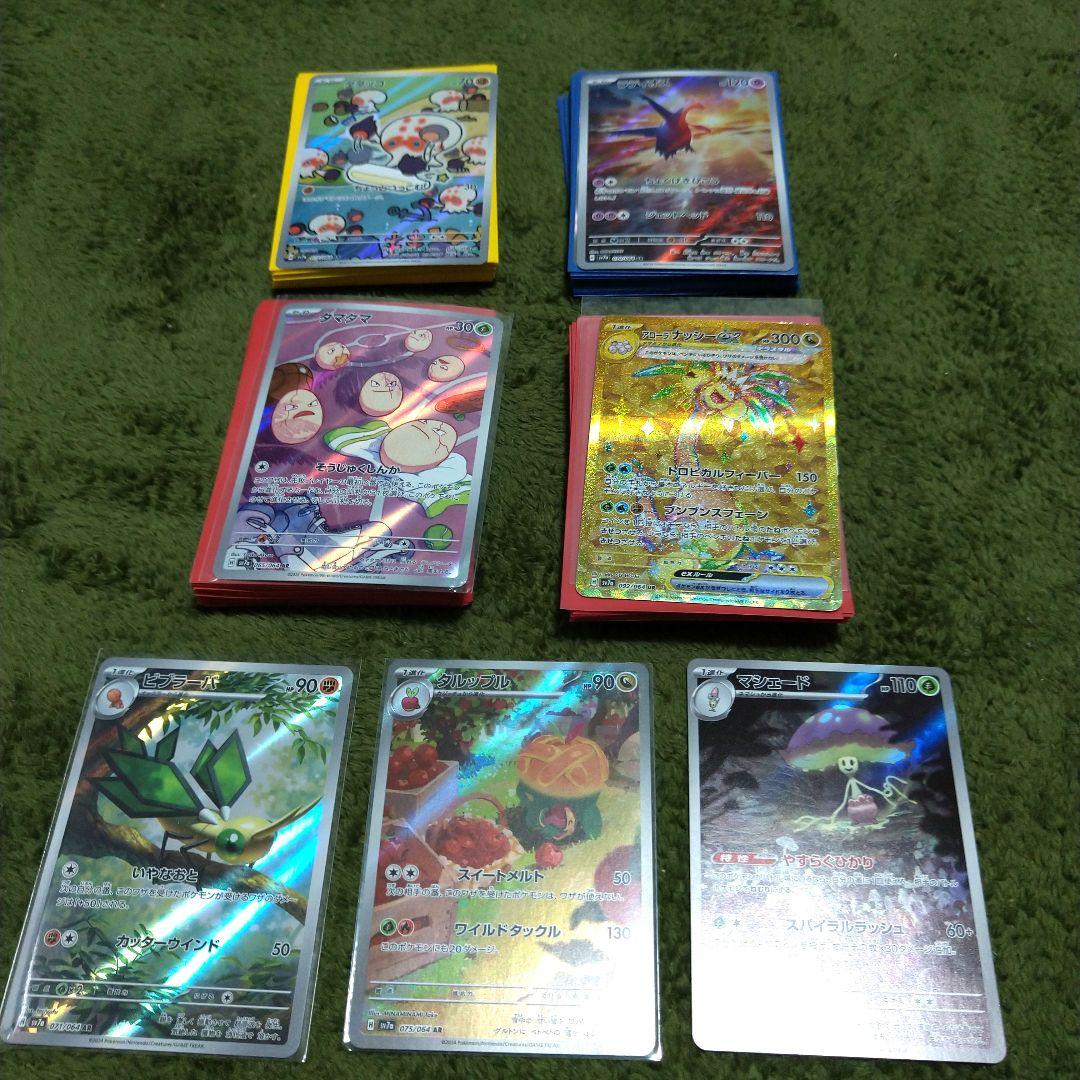 ポケモンカード 楽園ドラゴーナ AR コンプリート セット　100枚