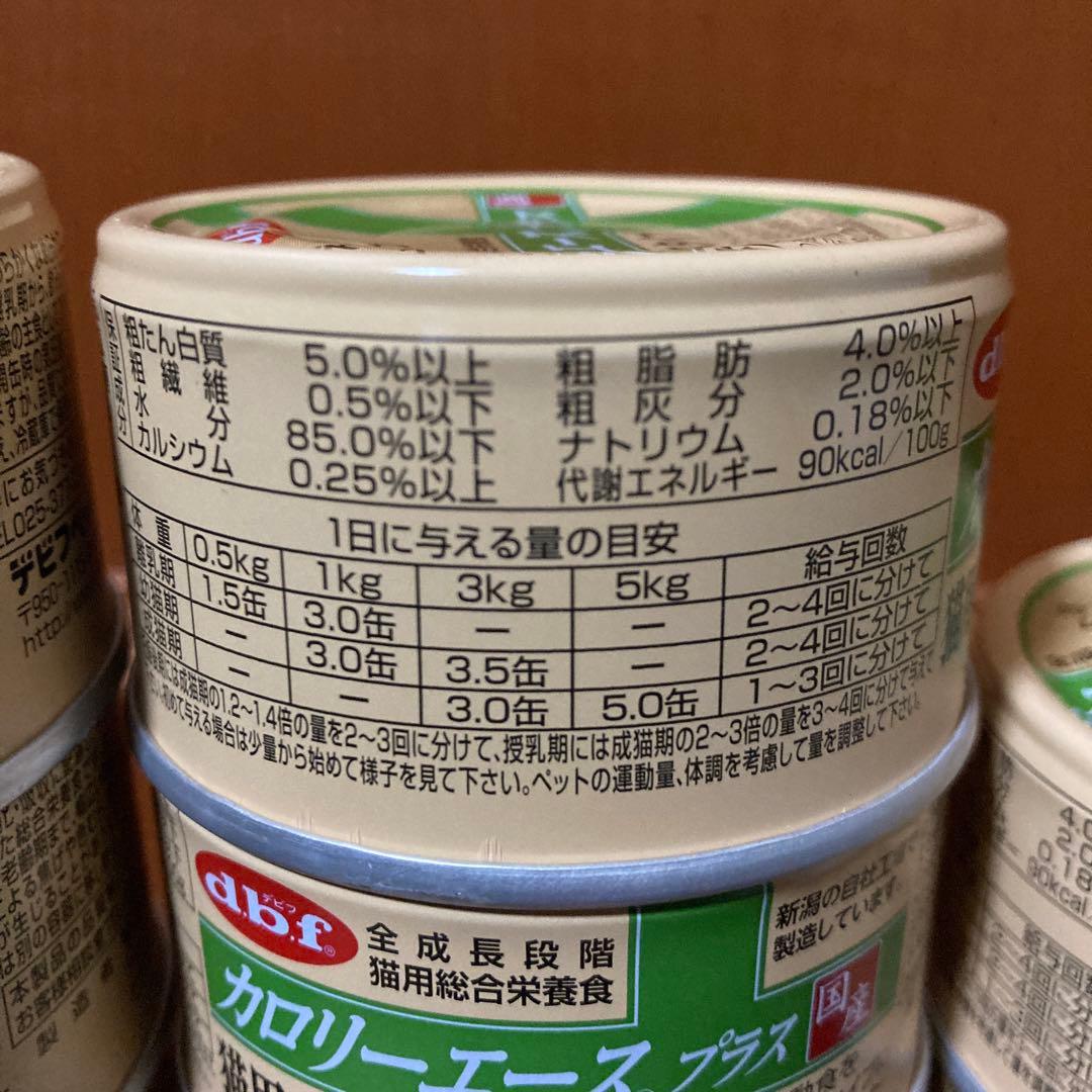 デビフ　カロリーエースプラス　猫用ムースタイプ　85g 37缶