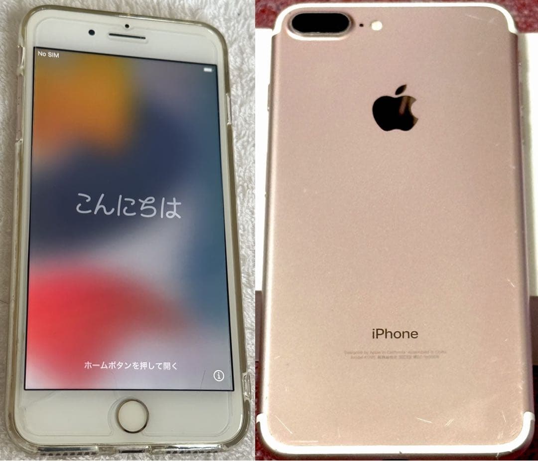 iPhone 8 Plus 3台セット 備品未使用 おまけ2台 SIMフリー