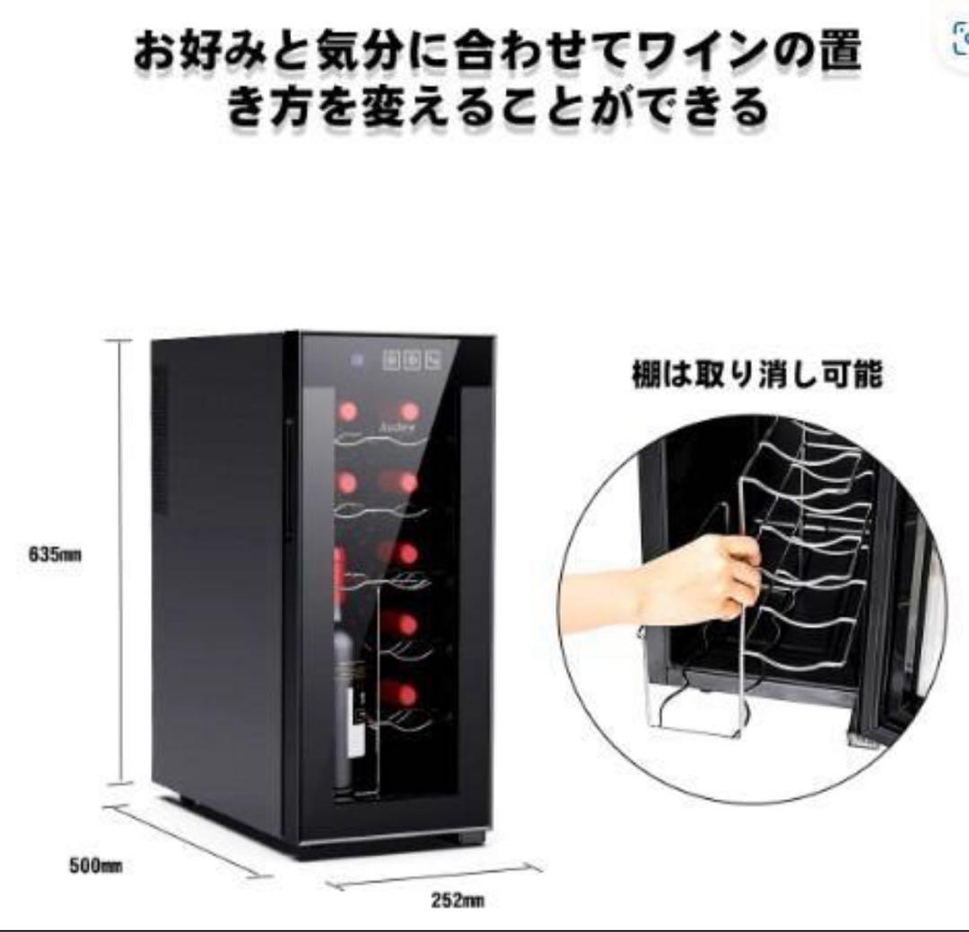 新品 12本収納 ワインセラー ペルチェ静音式　縦置き横置き対応 保管庫