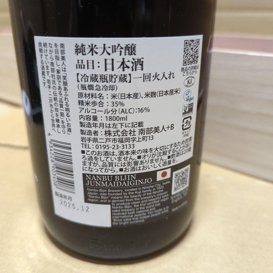 南部美人 純米大吟醸 1800ml 桐箱入り [ 日本酒 岩手県 ]