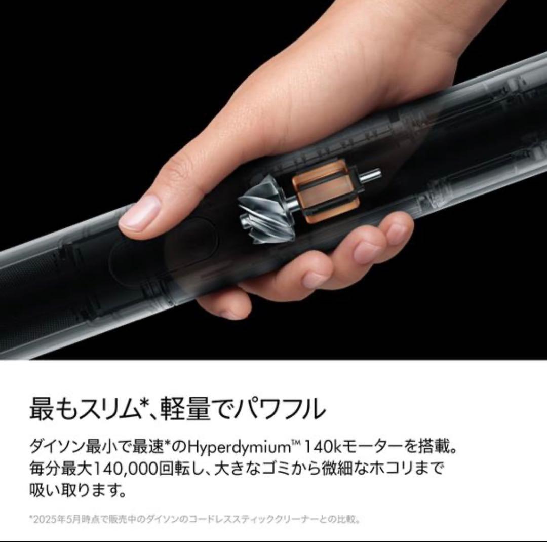【新品・未開封】DYSON PENCILVAC FLUFFYCONE(FC)