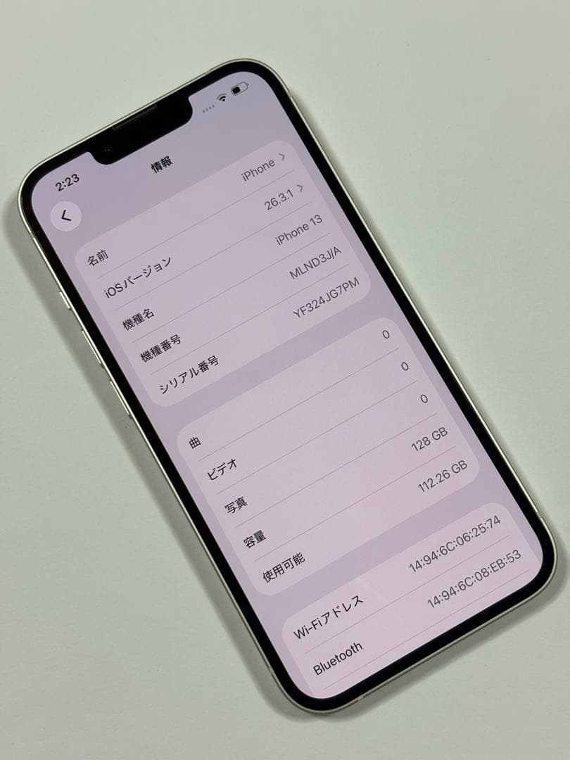 【極美品/箱有】iPhone 13 スターライト 128GB SIMフリー 本体