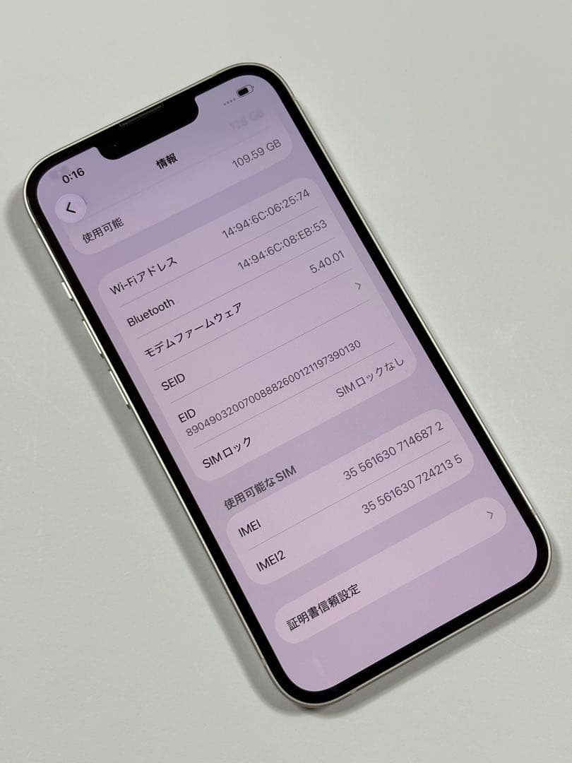 【極美品/箱有】iPhone 13 スターライト 128GB SIMフリー 本体