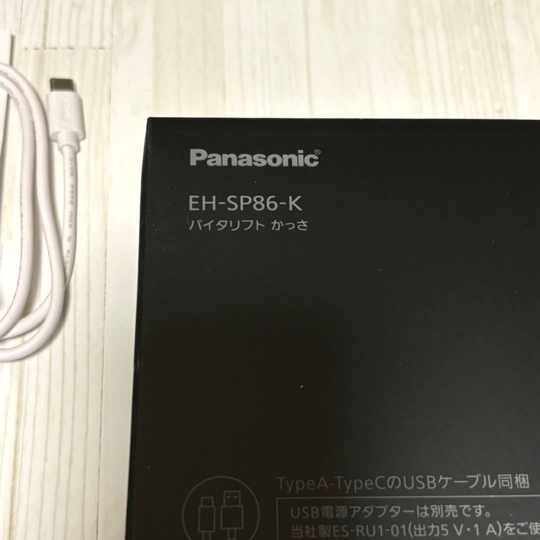 【匿名配送】 パナソニック バイタリフトかっさ EH-SP86-K 中古品
