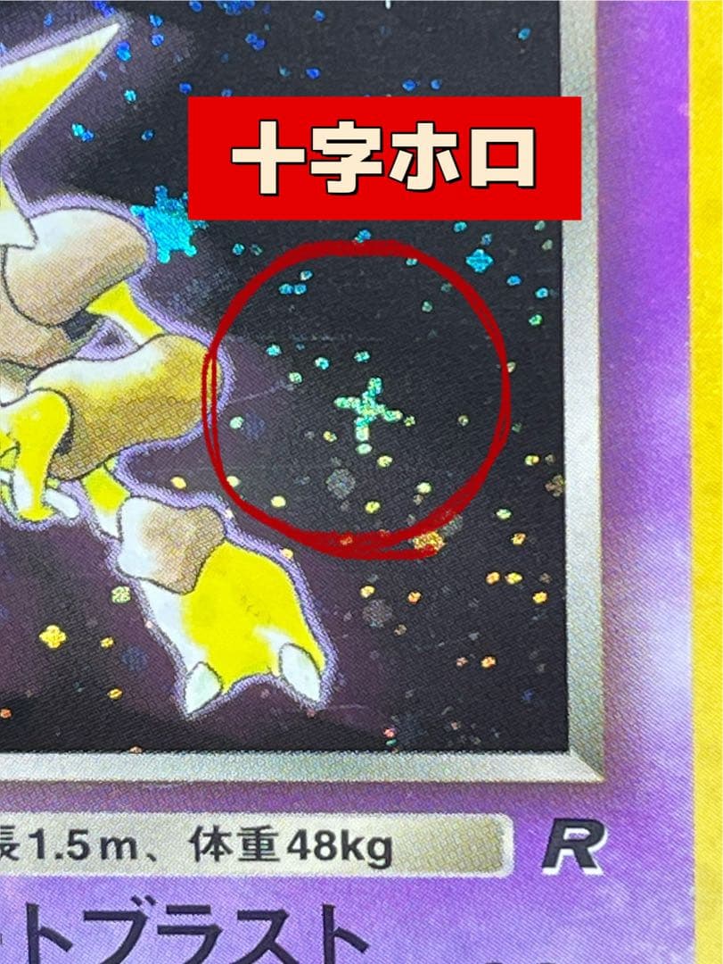 旧裏【わるいフーディン】【状態A】★第4弾拡張パック ロケット団 No.065