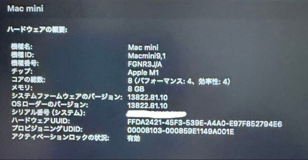 美品★Mac mini M1 8G 256GB