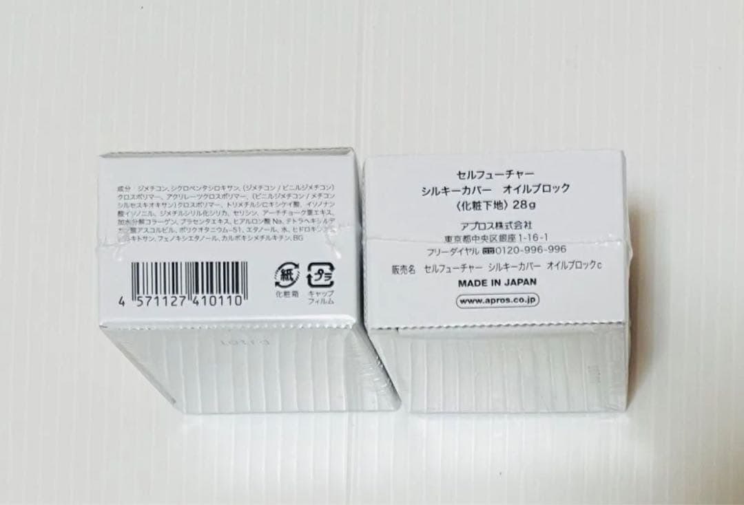 セルフューチャー シルキーカバーオイルブロック (化粧下地) 28g ×2個
