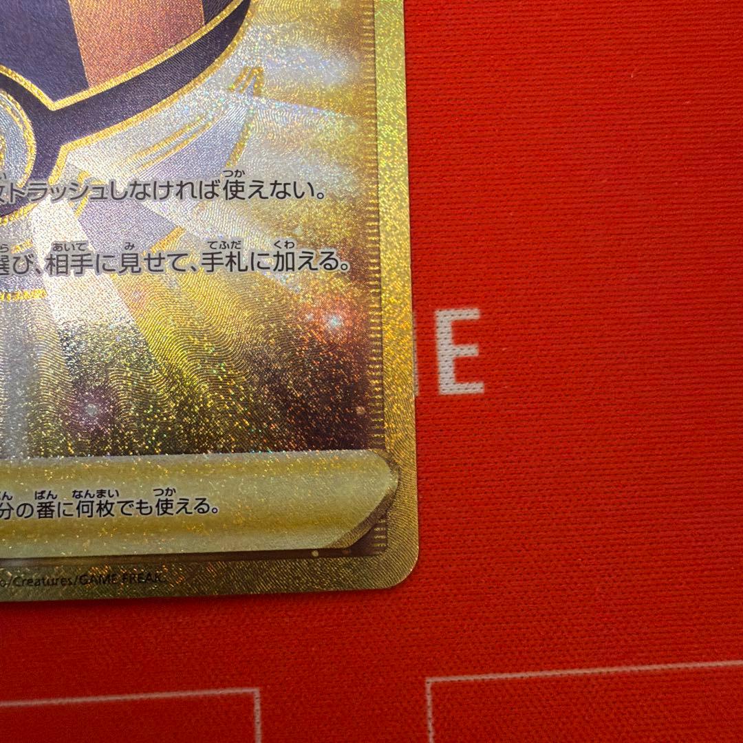 ハイパーボール UR 3枚セット