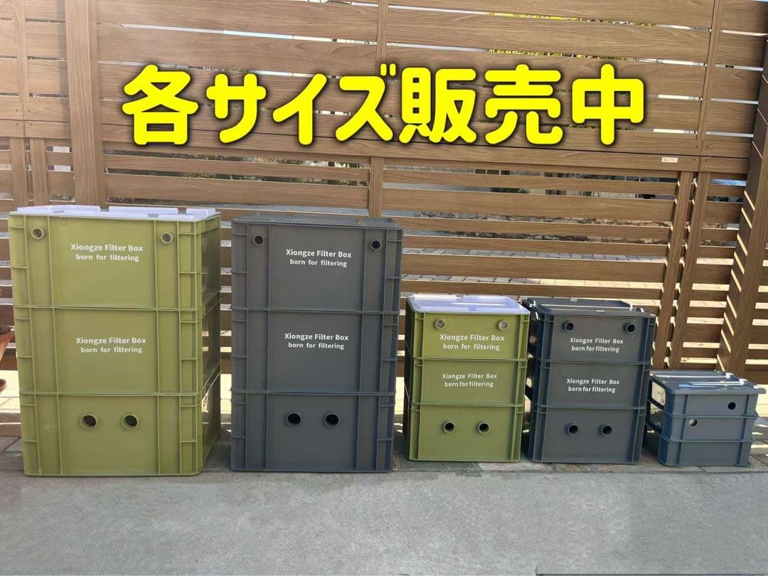 2種以上高性能濾過材2段付き　水槽用万能ろ過フィルター　オーバーフロー飼育濾過槽