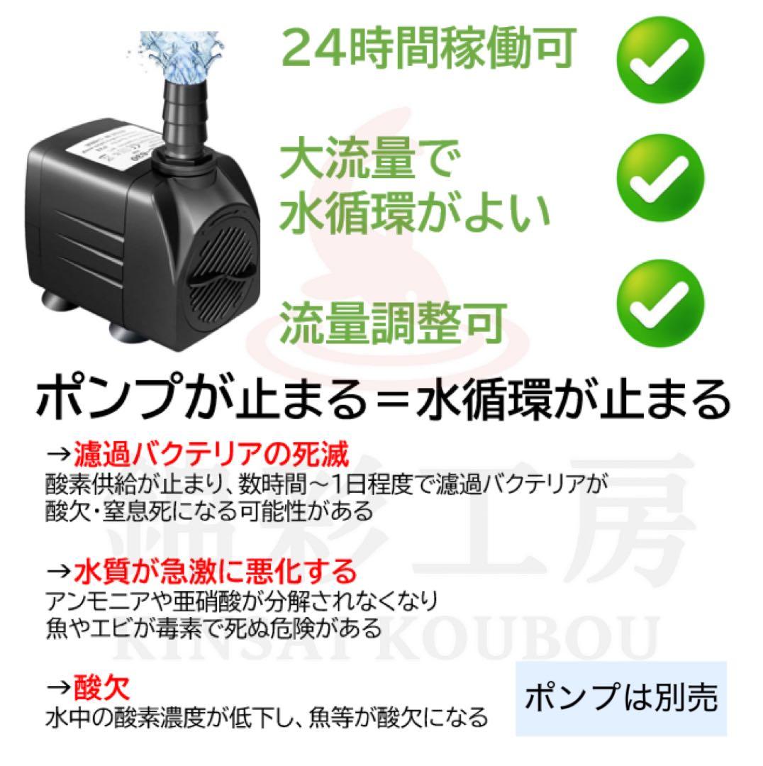 2種以上高性能濾過材2段付き　水槽用万能ろ過フィルター　オーバーフロー飼育濾過槽