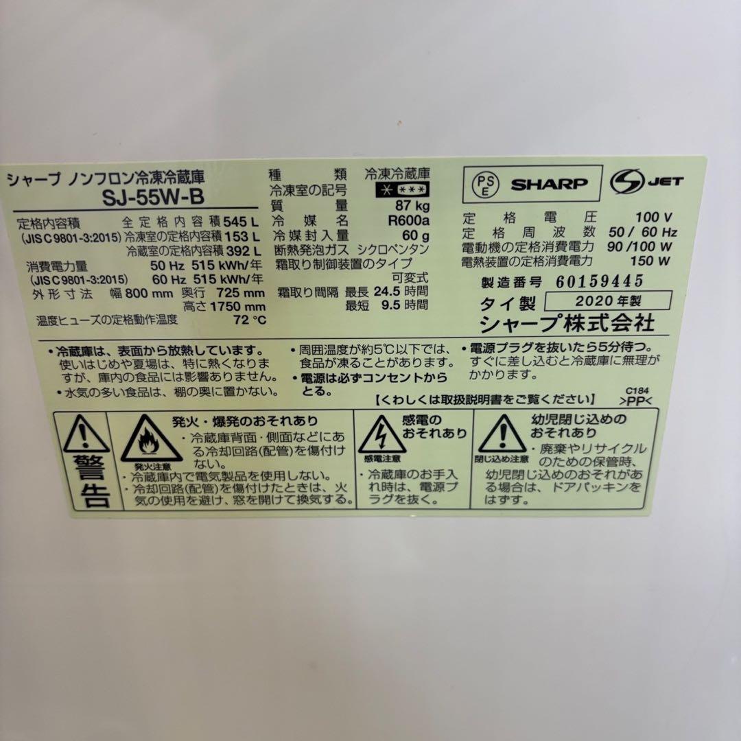 71　冷蔵庫　SHARP　大型　500-600ℓ　黒　右開き　安い　設置無料