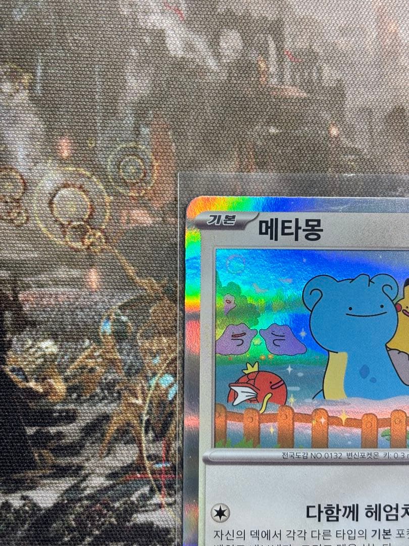 ポケモンカード 韓国 メタモン プロモ