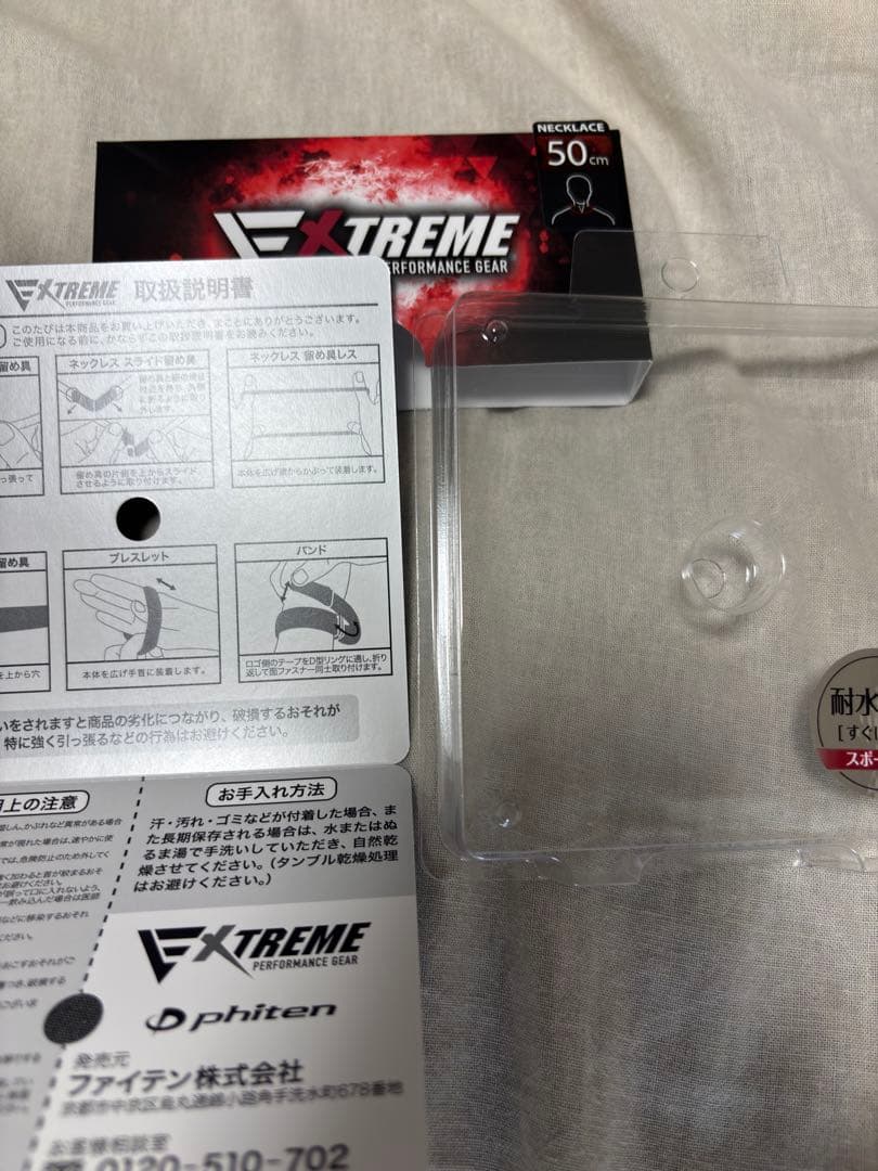 ファイテンネックレス超良品50㎝