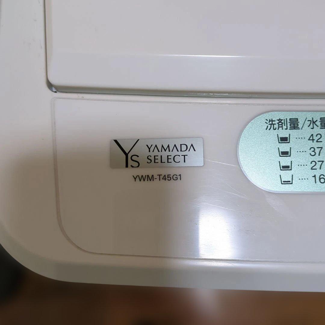 福岡佐賀限定★4.5kg洗濯機★動作OK即渡し