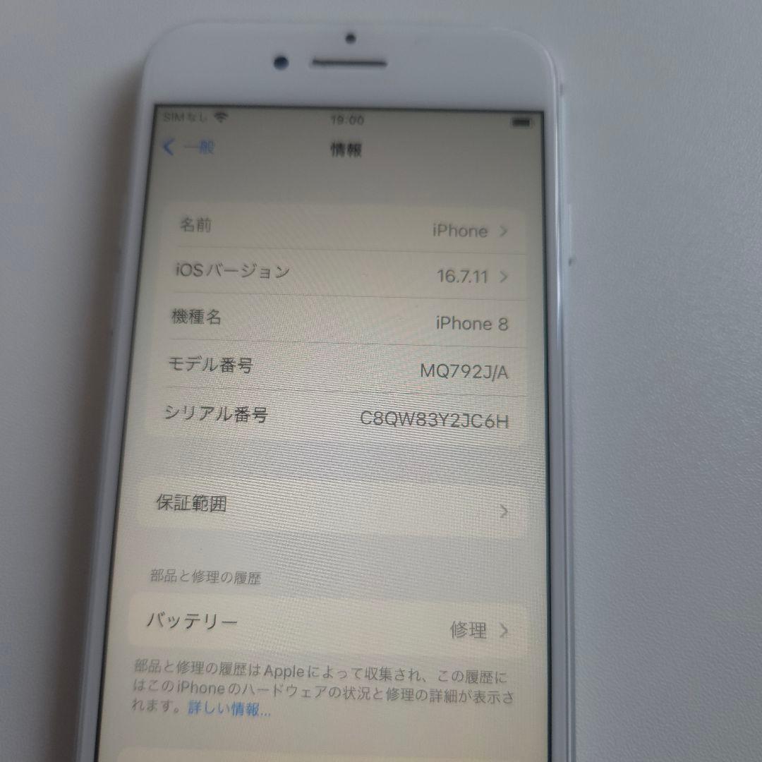 i phone8 64GB シムフリー 74％ アイフォン１０９