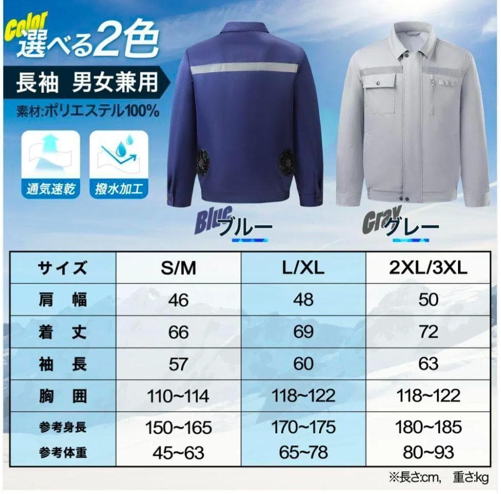 ファン付き作業服 ウェア 冷却 服 作業着 グレーL/XL バッテリー付き