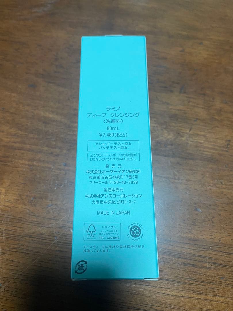 モイスティーヌ ディープクレンジング