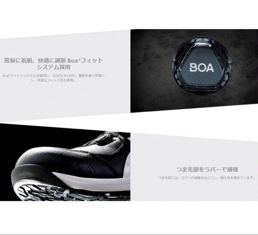 え*子様 気まぐれ値下げ！ ホワイト BOA 安全靴 限定色 asics アシッ