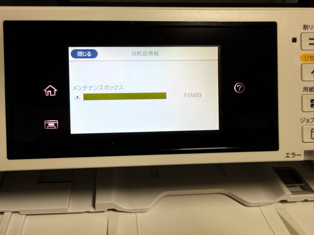 EPSON PX-M6711FT A3 インクジェットプリンター