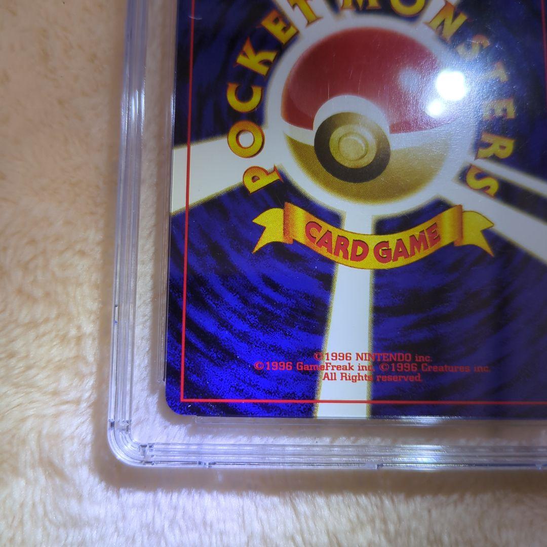 ヘルガー 旧裏 CGC8