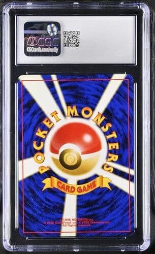 ヘルガー 旧裏 CGC8