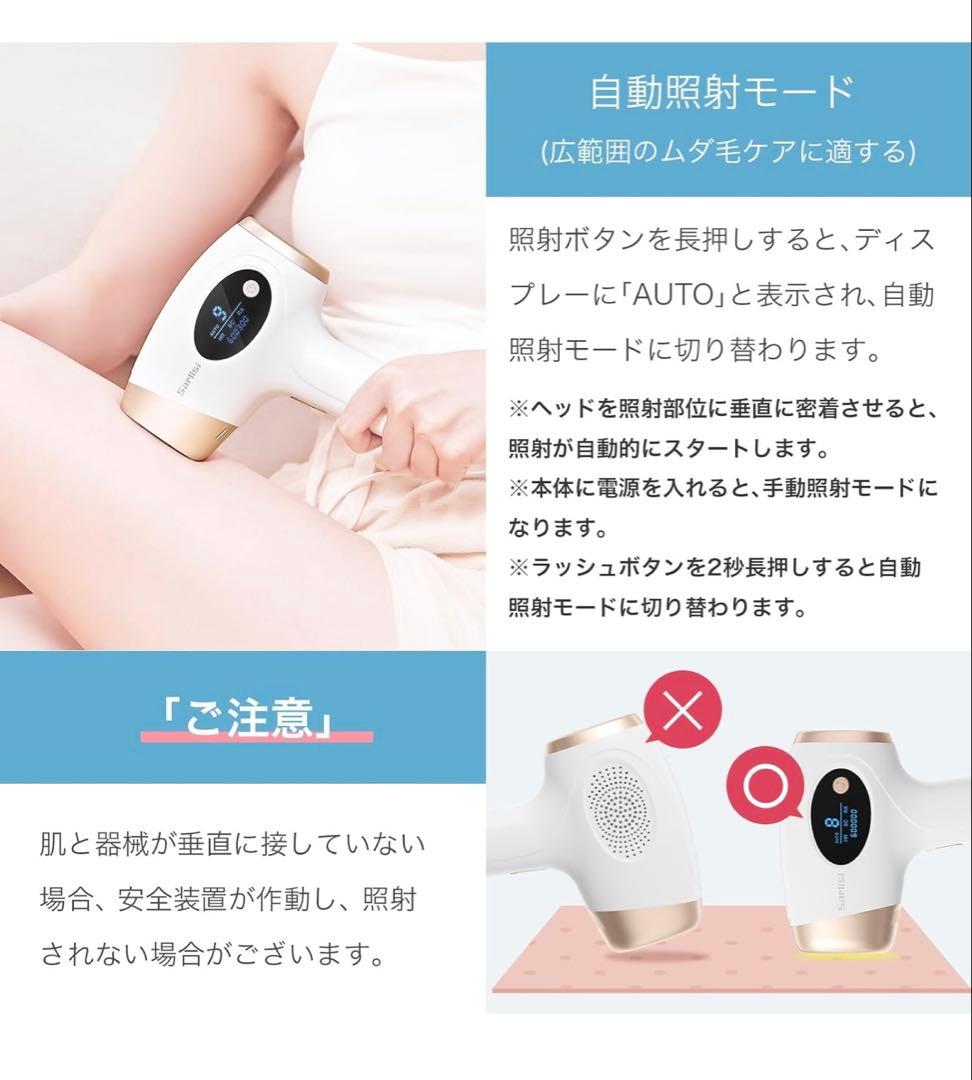Sarlisi IPL光脱毛器