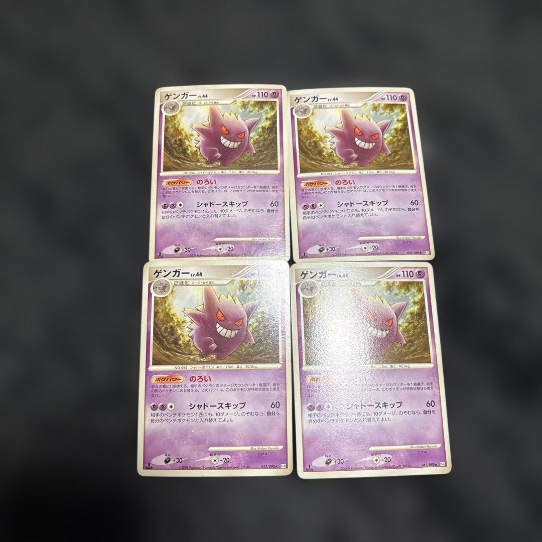 l*e様 ポケモンカード　ゲンガー　LV.44 進化セット