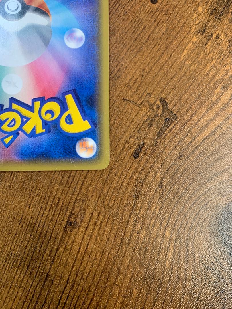 【24時間以内発送】バンギラスv sa sr 一撃マスター　ポケモンカードゲーム