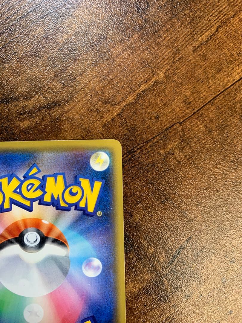 【24時間以内発送】バンギラスv sa sr 一撃マスター　ポケモンカードゲーム