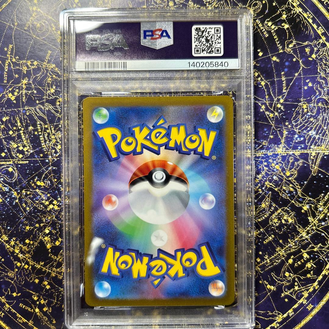 PSA10マスカーニャex SAR[SV1a 096/073]トリプレットビート