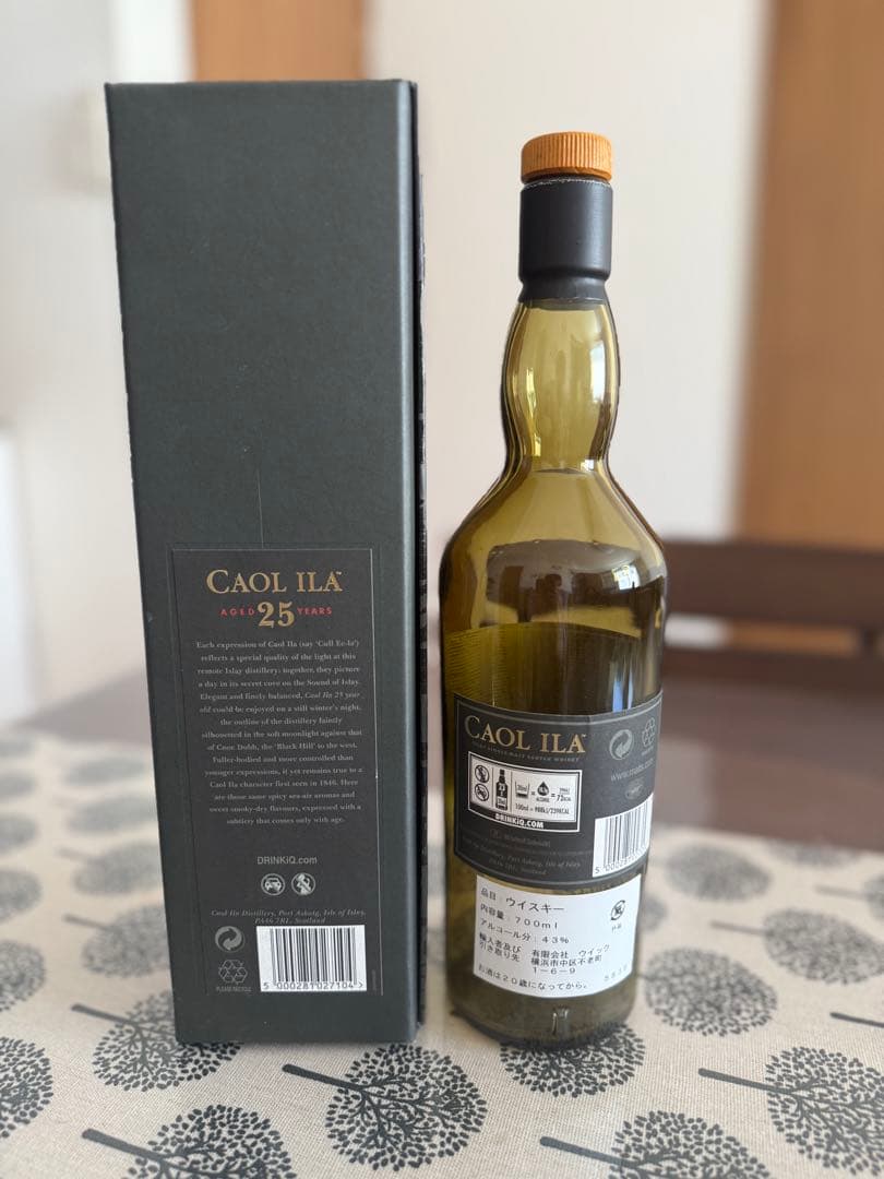 CAOL ILAカリラ25年シングルモルトウイスキー空瓶&化粧箱付き