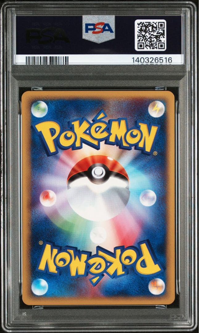 【PSA10】ポケモンカードｅ　イーブイ　拡張パック第4弾 裂けた大地