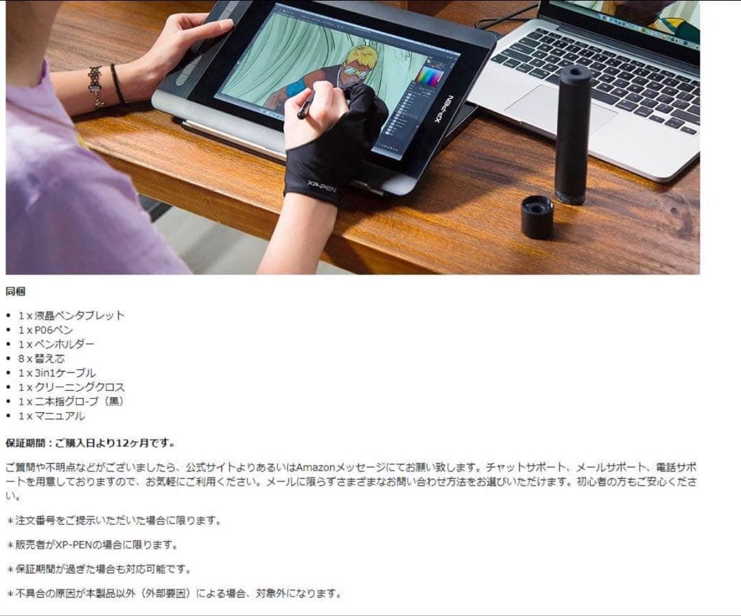 ARTISTXP−PEN ARTIST 12 液タブ