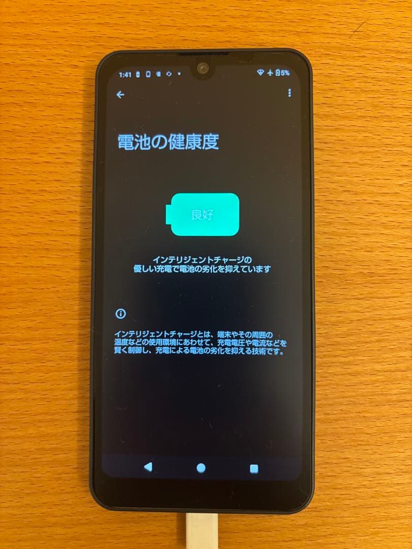 スマートフォン本体 AQUOS wish2 SH-51C