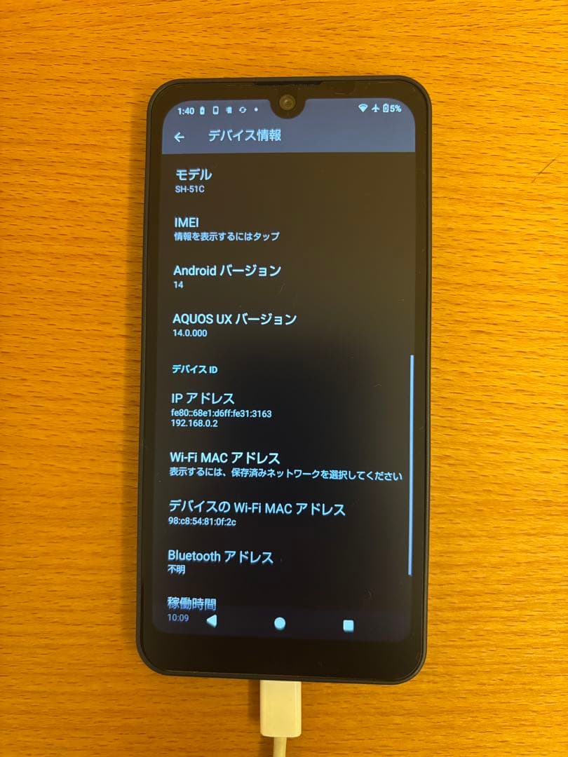 スマートフォン本体 AQUOS wish2 SH-51C