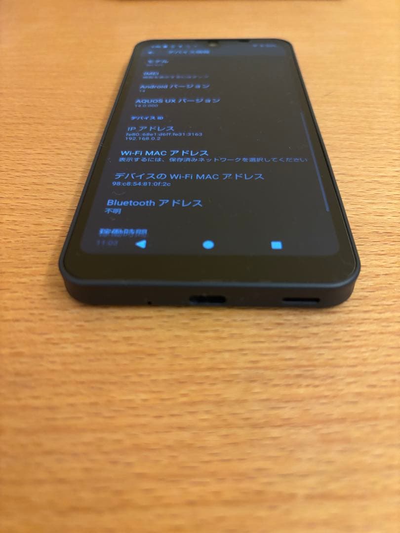 スマートフォン本体 AQUOS wish2 SH-51C