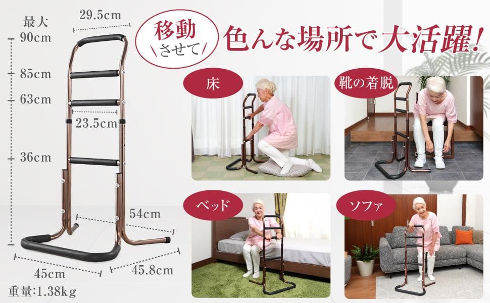 【新品未使用】立ち上がり補助 サポートスタンド 簡単組立 高齢者 介護 転倒防止