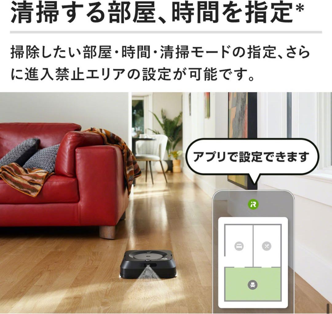 (新品) 床拭きロボット ブラーバジェットm6 Braava Jet
