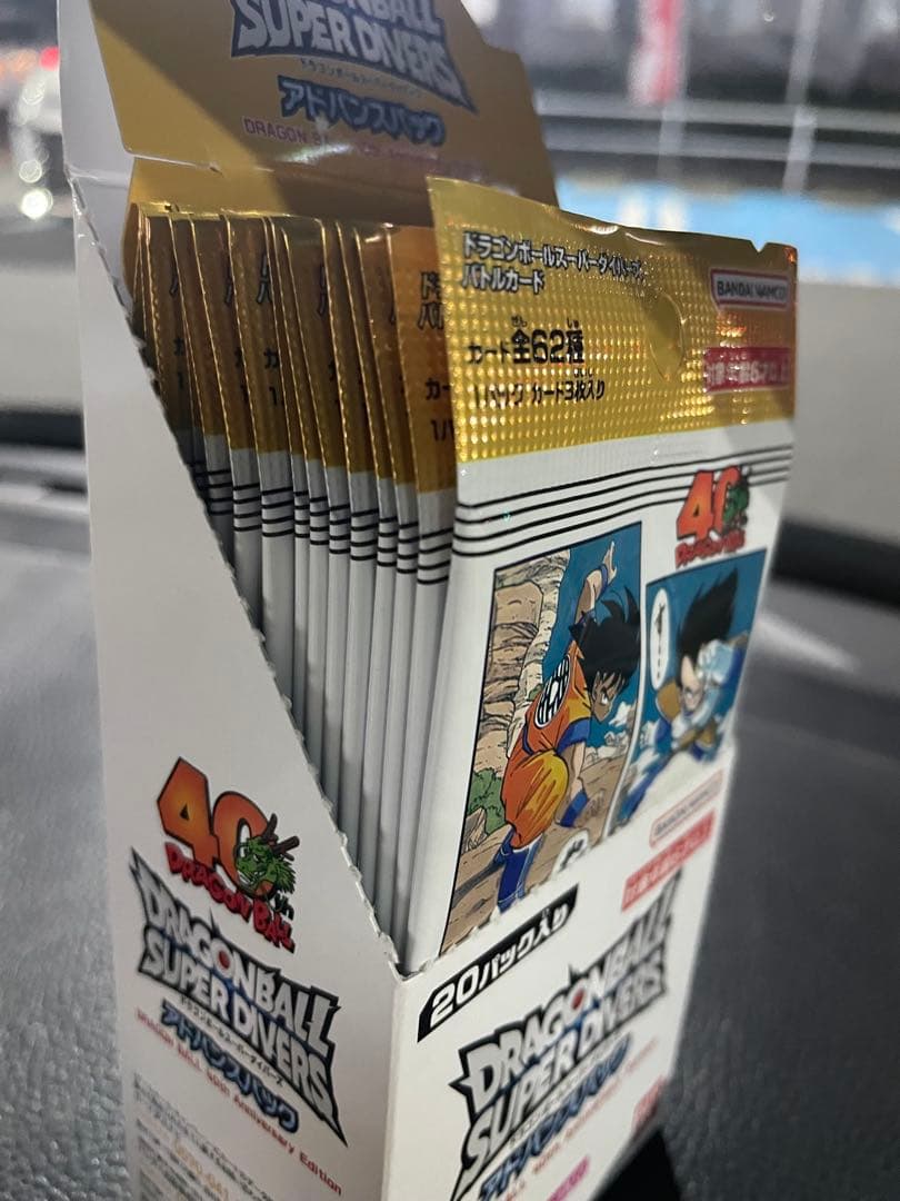 ドラゴンボールスーパーダイバーズ アドバンスパック 20パック