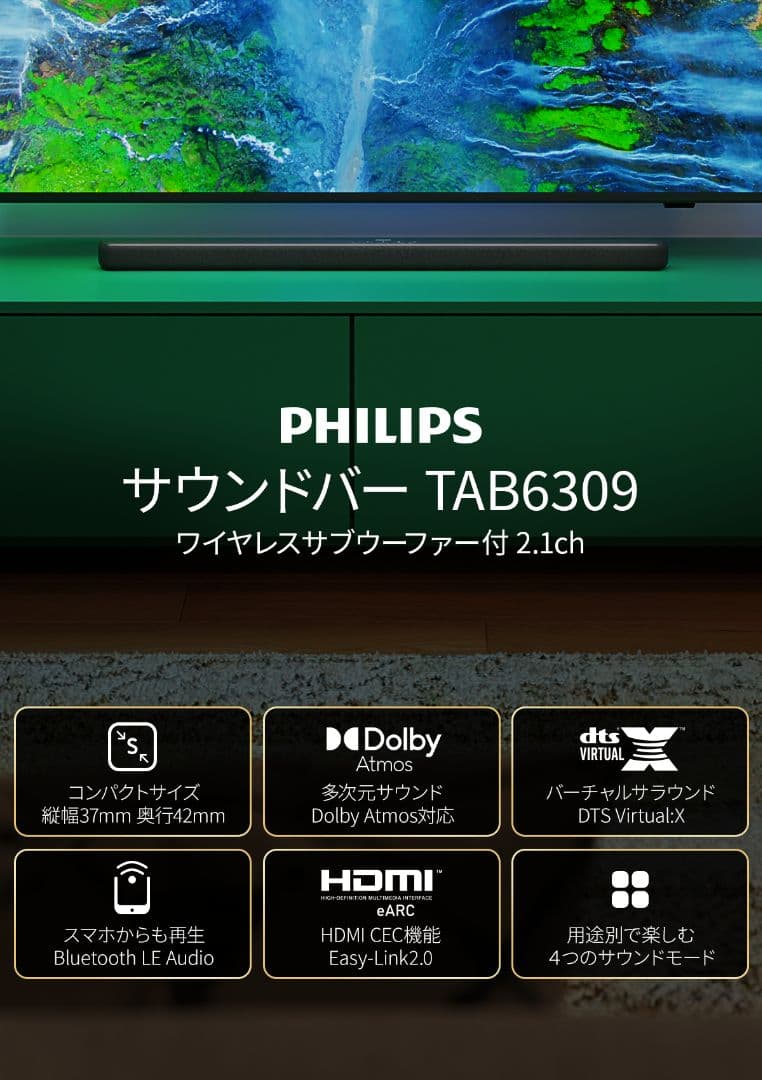 PHILIPS サウンドバー ブラック