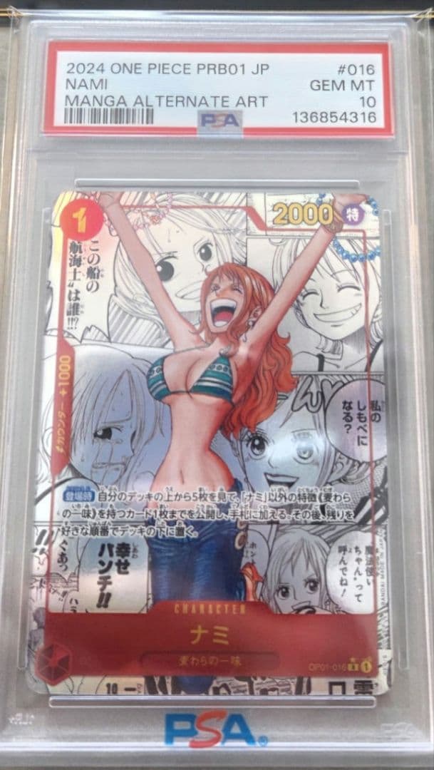PSA10　ナミ コミックパラレル ワンピースカード