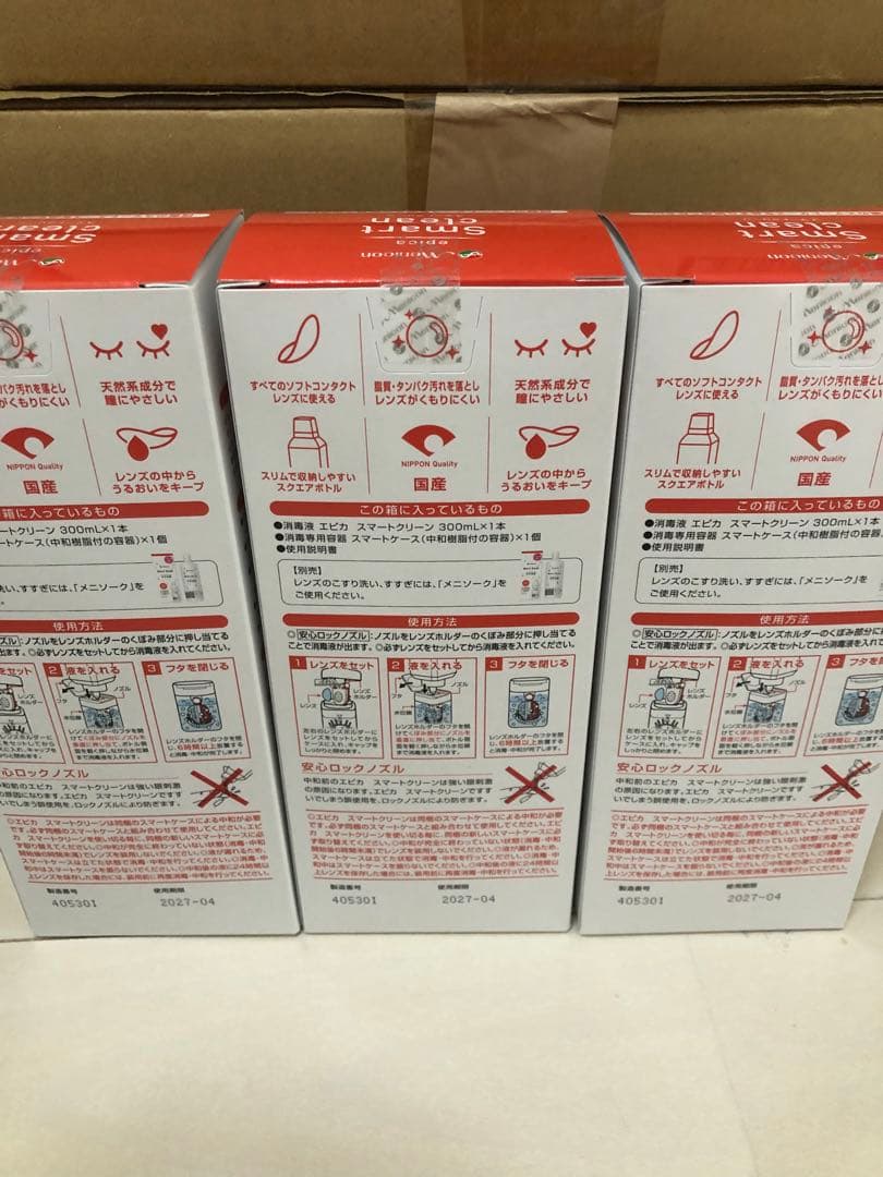 12本　エピカ　メニコン　スマートクリーン　コンタクト　洗浄液