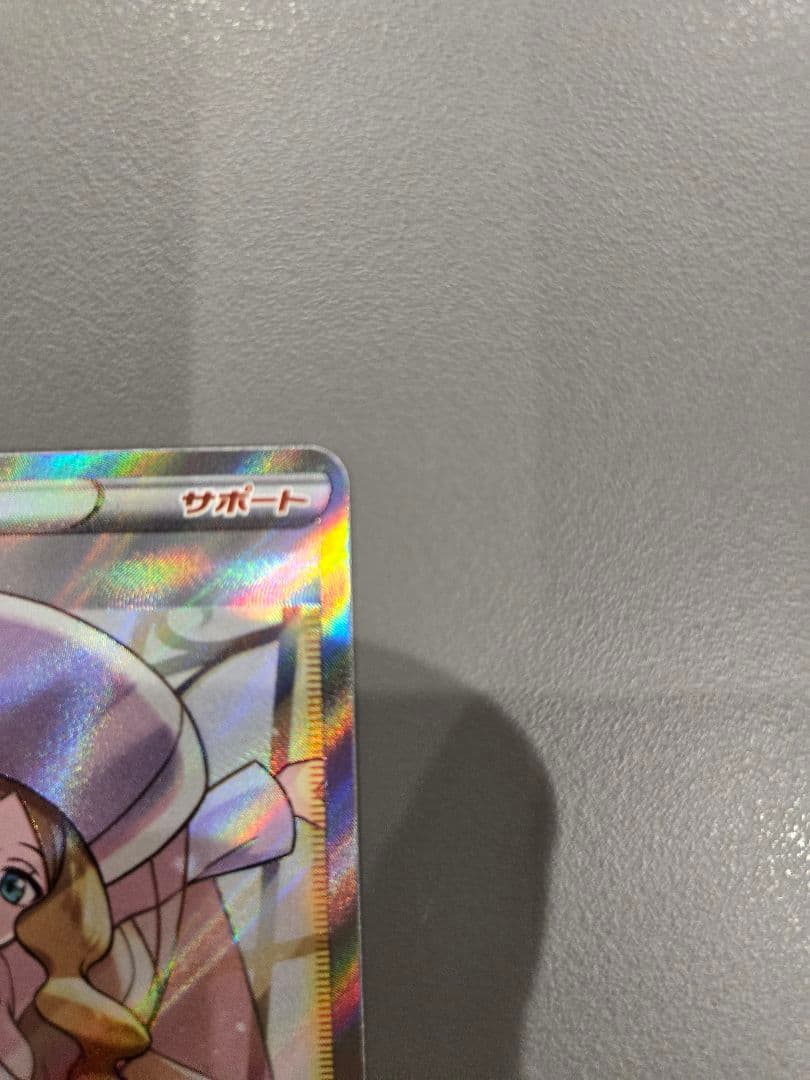【美品】ポケモンカード カトレア SR