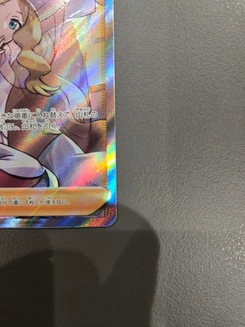 【美品】ポケモンカード カトレア SR