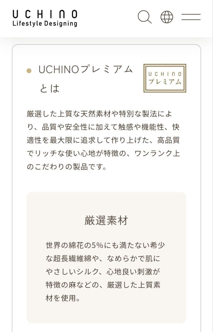 【新品】 UCHINO The Rich プレミアム バスタオル フェイスタオル
