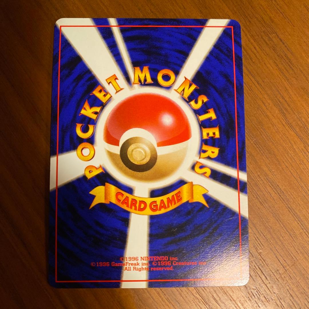 サカキのギャラドス 旧裏　ポケモンカード