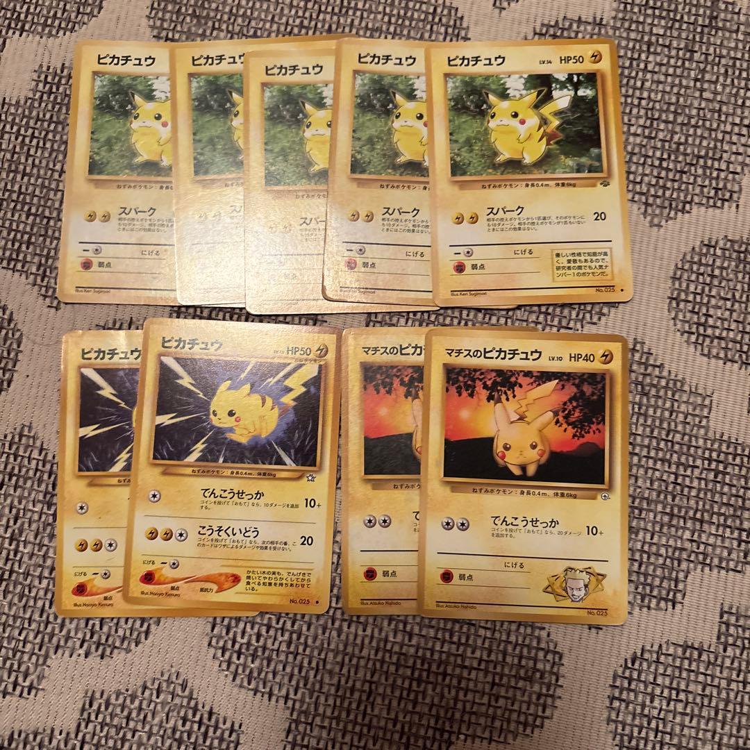 ポケモンカード　ピカチュウ　9枚　まとめ売り 引退品　③