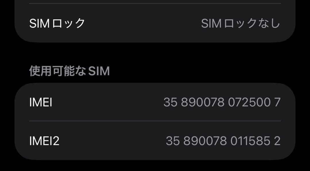 iPhone13ProMAX 512G おまけ3点付き！バッテリー残量84%