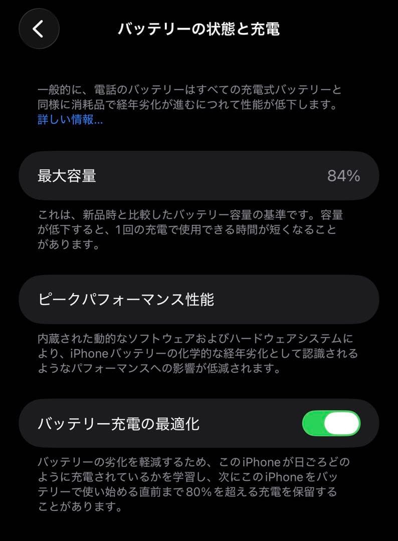 iPhone13ProMAX 512G おまけ3点付き！バッテリー残量84%